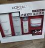 欧莱雅（LOREAL）套装抗皱紧致护肤礼盒化妆品水乳补水保湿淡纹送妈妈送女友礼物 复颜抗皱6件套 实拍图