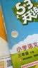 2026春季53天天练小学数学五年级下册RJ人教版五三天天练儿童节53天天练同步练习册5.3天天练5·3天天练学霸培优学霸提优 实拍图
