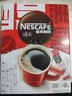 雀巢（Nestle）醇品速溶美式黑咖啡粉0糖0脂*健身燃减防困48包*1.8g 实拍图