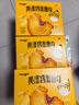 奥力给黄油鸡蛋曲奇饼干80g*3盒 薄脆小鸡饼干儿童宝宝网红休闲零食小吃 实拍图