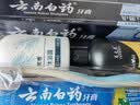 云南白药牙膏护龈高端系列口腔护理牙膏 清新口气洁齿 缓解口腔问题135g*2 实拍图
