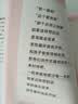 【樊登推荐】生气的时候就看看 实拍图