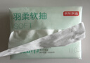 京东京造 羽柔纸巾 3层110抽*24包 卫生纸 餐巾纸擦手纸 整箱抽纸京东自营 实拍图