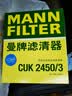 曼牌滤清器（MANNFILTER）空调滤芯滤清器CUK2450 CUK2450/3奥迪A4LA5S5Q5SQ5S4保时捷Macan 实拍图
