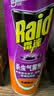 雷达（Raid）杀虫剂喷雾 550ml*2瓶 香甜橙花香型家用室内杀蟑 杀虫气雾剂 实拍图