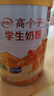 伊利高个子学生奶粉 儿童奶粉 全聪高钙高锌高铁牛磺酸 DHA+ARA 900g 实拍图
