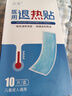FIT MOMENT医用退热贴婴幼儿退烧贴散热贴发烧物理降温儿童成人冰宝贴10贴 实拍图