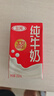 三元纯牛奶250ml*24盒北京限定（原特品） 整箱送礼 新老包装随机发货 实拍图