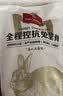 1号会员店（One's Member）全程控抗兔里脊 净重2斤 0保水剂出口品质活兔肉现杀速冻手工分割 实拍图