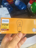 飞利浦（PHILIPS）超值型指示灯刹车灯泡尾灯转向灯P21W汽车灯泡12V 21W10支装 实拍图