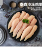 泰森（Tyson）单冻鸡柳 4斤 冷冻 鸡里脊肉 鸡小胸肉生鲜轻食代餐 实拍图