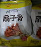 温氏供港扇子骨900g 手抓扇子骨猪排烹熟即食空气炸锅半成品预制菜 实拍图
