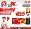 南孚5号电池30粒 五号碱性 聚能环5代 适用耳温枪/血糖仪/鼠标/遥控器/血压计/挂钟/指纹锁/玩具等 实拍图