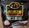 南方黑芝麻600g 黑芝麻糊 营养早餐 代餐食品 【新老包装随机发货】 实拍图