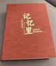 相册本大容量家庭纪念册5寸6寸7寸儿童宝宝照片收纳薄情侣影集六 时光流影 6寸200张 横款【标准/过塑可放】 实拍图
