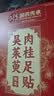 BATUREL吴茱萸肉桂足贴自热暖脚贴上热下寒引火归元泉涌穴祛湿贴湿气贴 实拍图