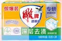 雕牌 透明皂 净爽青柠香 202g*2块 深层去渍 轻松去污 易漂易清 实拍图