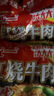统一红烧牛肉面 袋装 100g*24袋 整箱装 方便面速食面泡面 实拍图