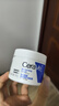 适乐肤（CeraVe）【618钜惠】特润C霜85g保湿补水防干裂干燥面霜男女士生日礼物 实拍图