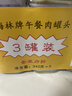梅林午餐肉罐头340g*3火腿火锅搭档食材中粮出品(新老包装交替发货） 实拍图