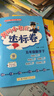2026年春季黄冈小状元达标卷五年级下册语文数学英语3本套装人教版小学5年级下（套装共3册） 实拍图