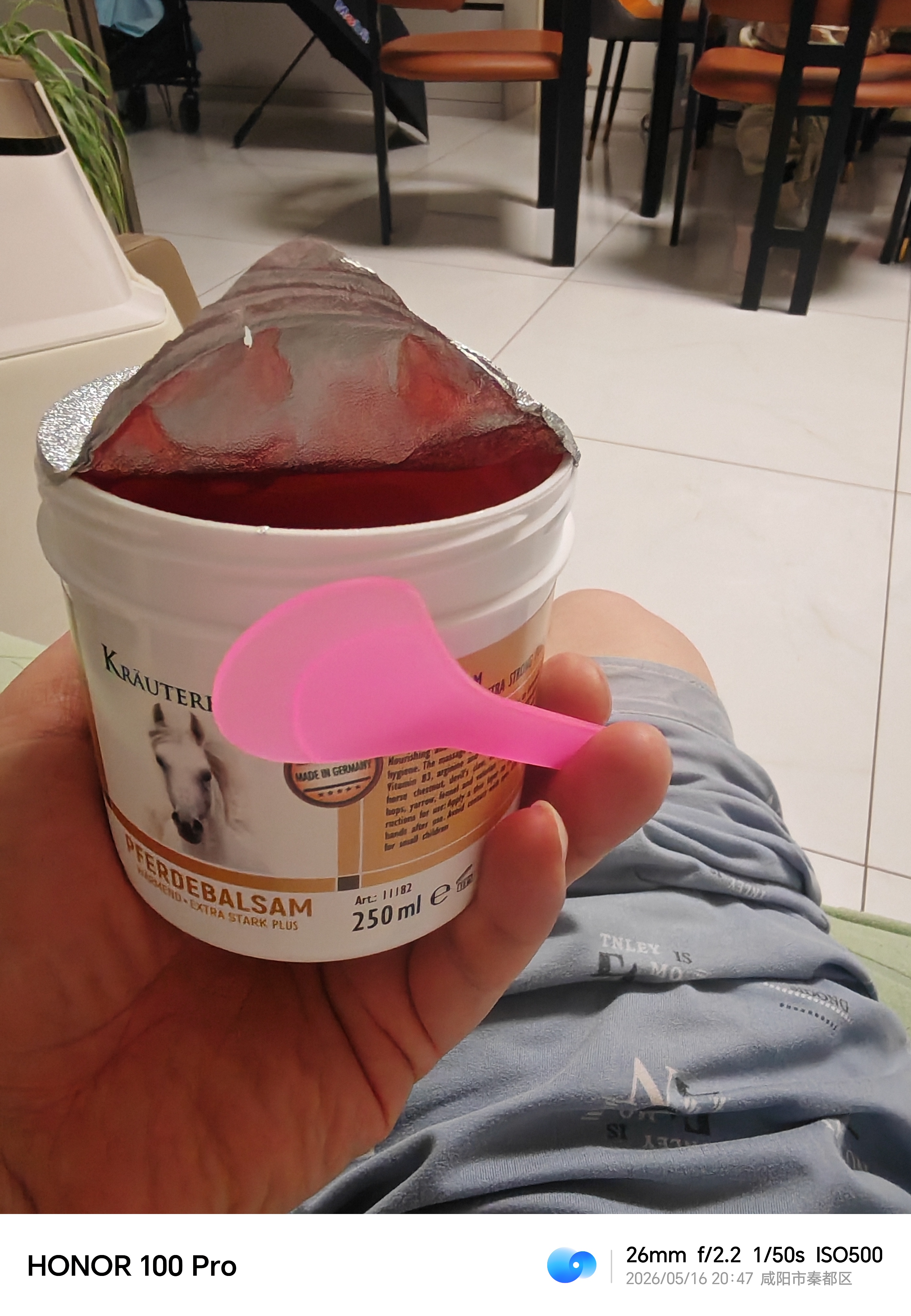 Krauterhof德国马膏白金版马膏原装进口七叶庄园马栗凝胶马油250ml 实拍图