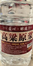 优良心选【泡酒 | 粮食酒】泸州浓香十斤桶装白酒纯粮食原浆高粱酒散装 52度 纯酿 【高粱酒自饮泡酒皆可】 实拍图
