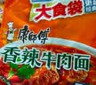 康师傅 方便面 大食桶酸菜牛肉桶面159g*12 泡面整箱速食 方便食品 实拍图