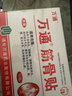 万通筋骨贴3盒30贴膏药贴颈椎病肩周炎腰肌劳损腰间盘突出关节疼痛 实拍图
