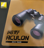 尼康（Nikon）阅野ACULON A211 10X50双筒望远镜高清户外便携观景找蜂望眼镜 实拍图