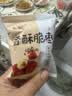 甄嗳吃香酥脆枣无核小袋红枣去核沧州特产独立小包装香脆枣新疆灰枣零食 香甜酥脆1000克【2斤40包左右】 实拍图