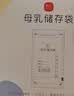 新贝 储奶袋 母乳储存保鲜袋 可冷冻加厚防漏 200ML90片 实拍图