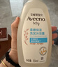 艾惟诺（Aveeno）艾维诺婴儿润肤乳 儿童身体乳保湿滋润 四季保湿舒缓干痒面霜354g 实拍图