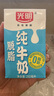光明脱脂纯牛奶250ml*24盒 零脂肪好营养家庭量贩装整箱 实拍图