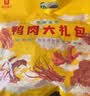 良品铺子鸭肉零食大礼包490g 鸭脖卤味 礼盒团购 休闲零食踏青出游 实拍图