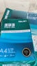 得力（deli）珊瑚海A4打印纸 70g500张*10包一箱 双面复印纸 企业采购优选 整箱5000张7363 实拍图
