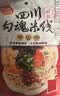 阿宽 方便面粉丝四川勾魂米线方便砂锅米粉速食泡面310g*3袋 非油炸 实拍图