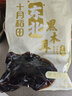 十月稻田 东北黑木耳 500g 干木耳 黑龙江东宁特产 肉厚无根 火锅煲汤炒菜 实拍图