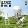 超威电蚊香液基孔肯雅热灭蚊器无香驱蚊液防蚊补充液6瓶2加热器 实拍图