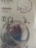 欧诗漫（OSM）珍珠美白淡斑补水面膜烟酰胺保湿提亮护肤品15片 母亲节礼物 实拍图