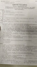 [双鹤]联磺甲氧苄啶片 12片 5袋装 实拍图