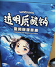屈臣氏透明质酸钠滋润保湿面膜10片装 补水保湿 新老包装随机发 实拍图