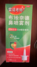 【进口原研药】雷诺考特布地奈德鼻喷雾剂32μg*120喷过敏性鼻炎喷剂专用药非氯雷他定片苍鹅鼻炎片西替利嗪片洗鼻器生理盐水鼻腔喷雾化吸入混悬液儿童鼻塞流鼻涕鼻子痒打喷嚏 实拍图