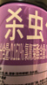 雷达（Raid）杀虫剂喷雾550ml*2瓶无香型家用室内杀虫气雾剂 蟑螂药 灭蟑螂 实拍图