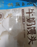 广州酒家牛奶馒头600g*2袋 48个 儿童早餐生鲜奶香馒头食品速食速冻 实拍图