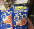 肉敢当鸡肉午餐肉罐头50g*6片儿童宝宝早餐零食火腿肠烧烤独立包装 实拍图