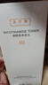 谜草集发光爽肤水补水保湿烟酰胺精华湿敷水护肤水化妆神仙水520 实拍图