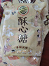 徐福记 酥心糖770g约67颗 新年礼物 酥糖糖果 结婚订婚喜糖 休闲零食 实拍图