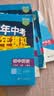 （部分地区适用）53初中英语 八年级下册 外研版 2026春初中同步练习 五年中考三年模拟曲一线五三 实拍图