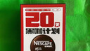 雀巢（Nestle）醇品速溶美式黑咖啡0糖0脂*运动健身燃减防困20包*1.8g 实拍图